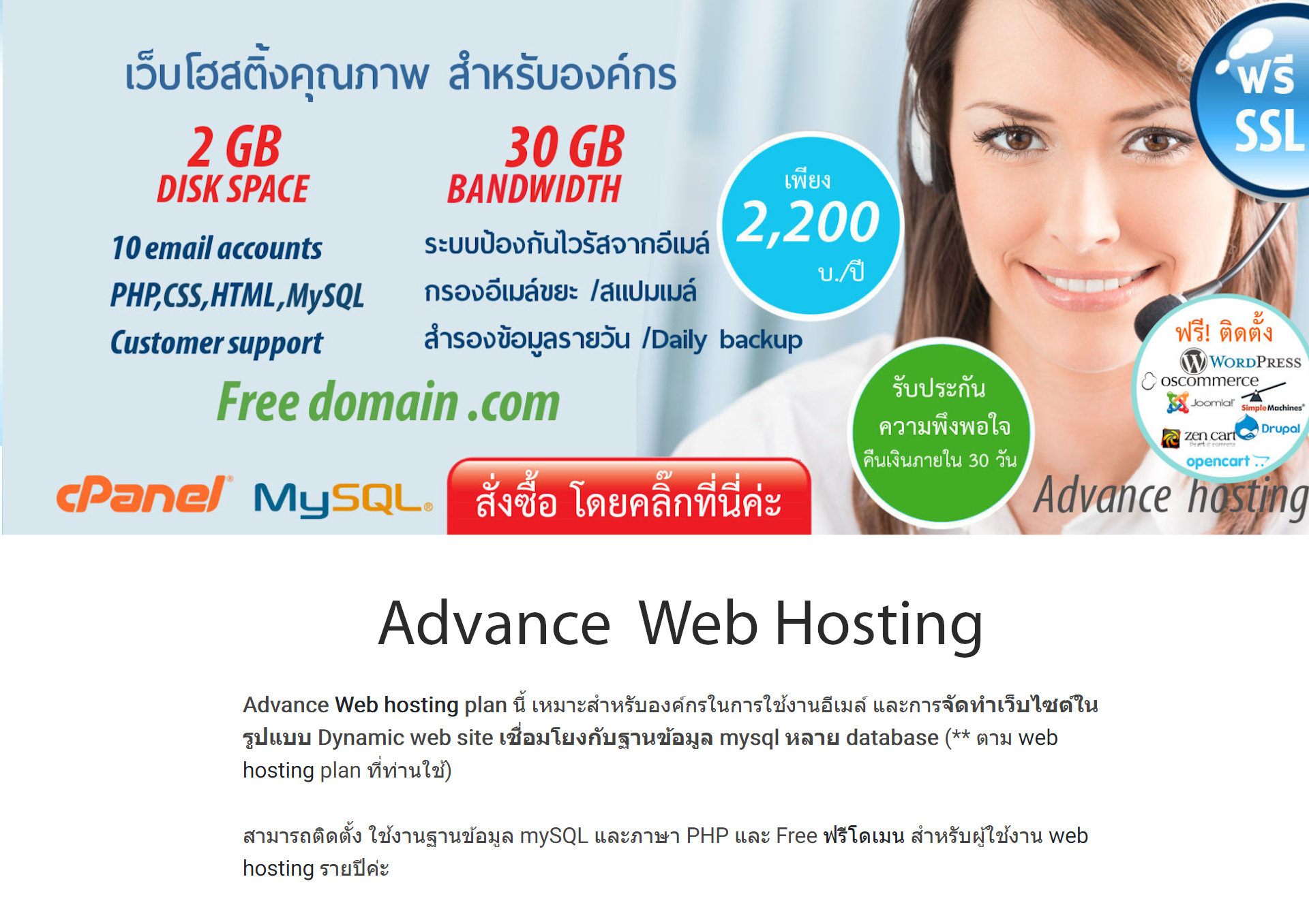 advance-hosting-brochure-001.jpg?1619773371297