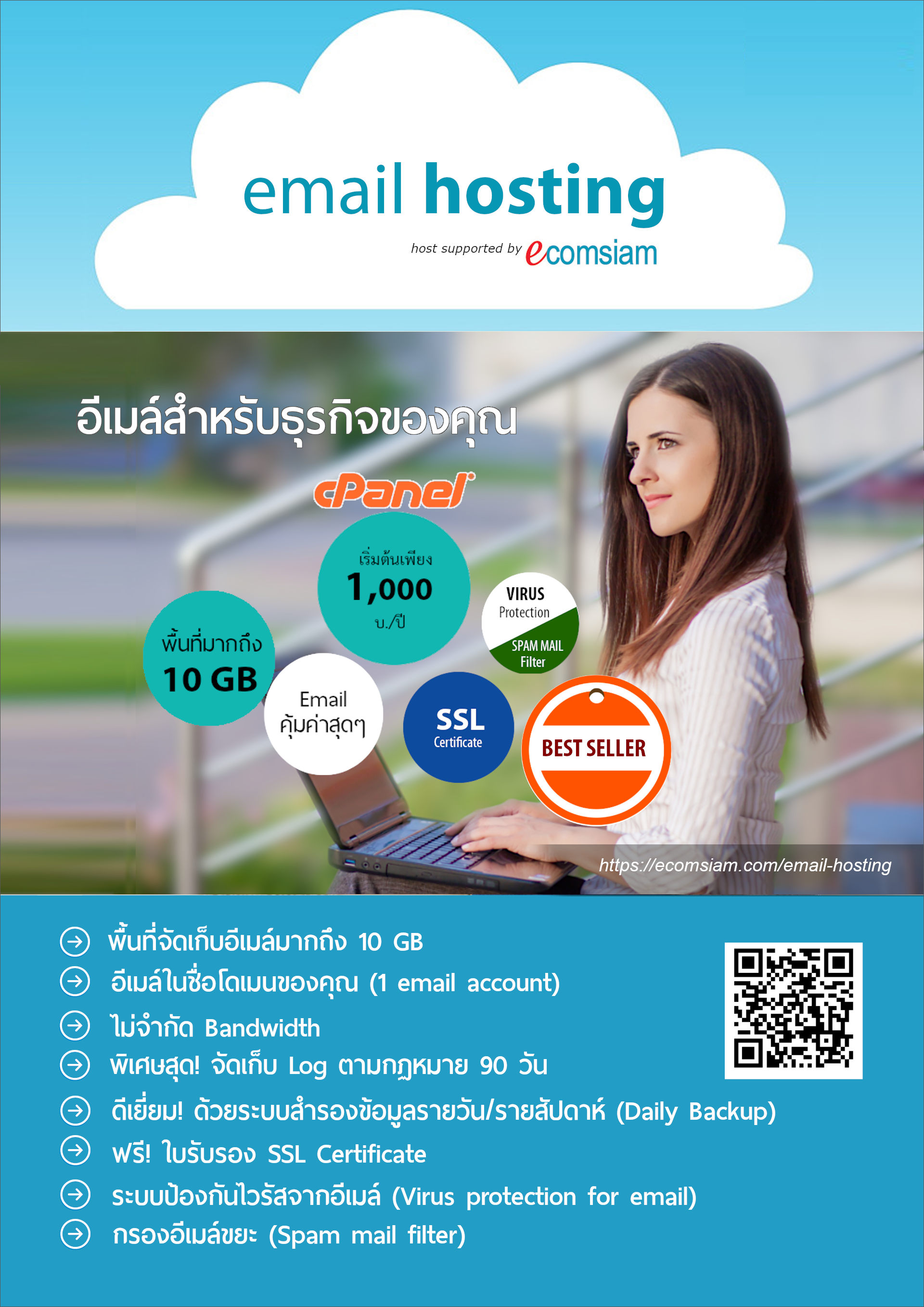 email-hosting-thai-brochure-p1.jpg?1619681465242
