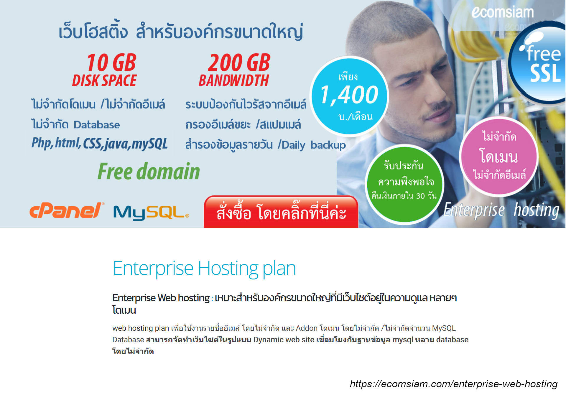 enterprise-hosting-brochure-001.jpg?1620014175144