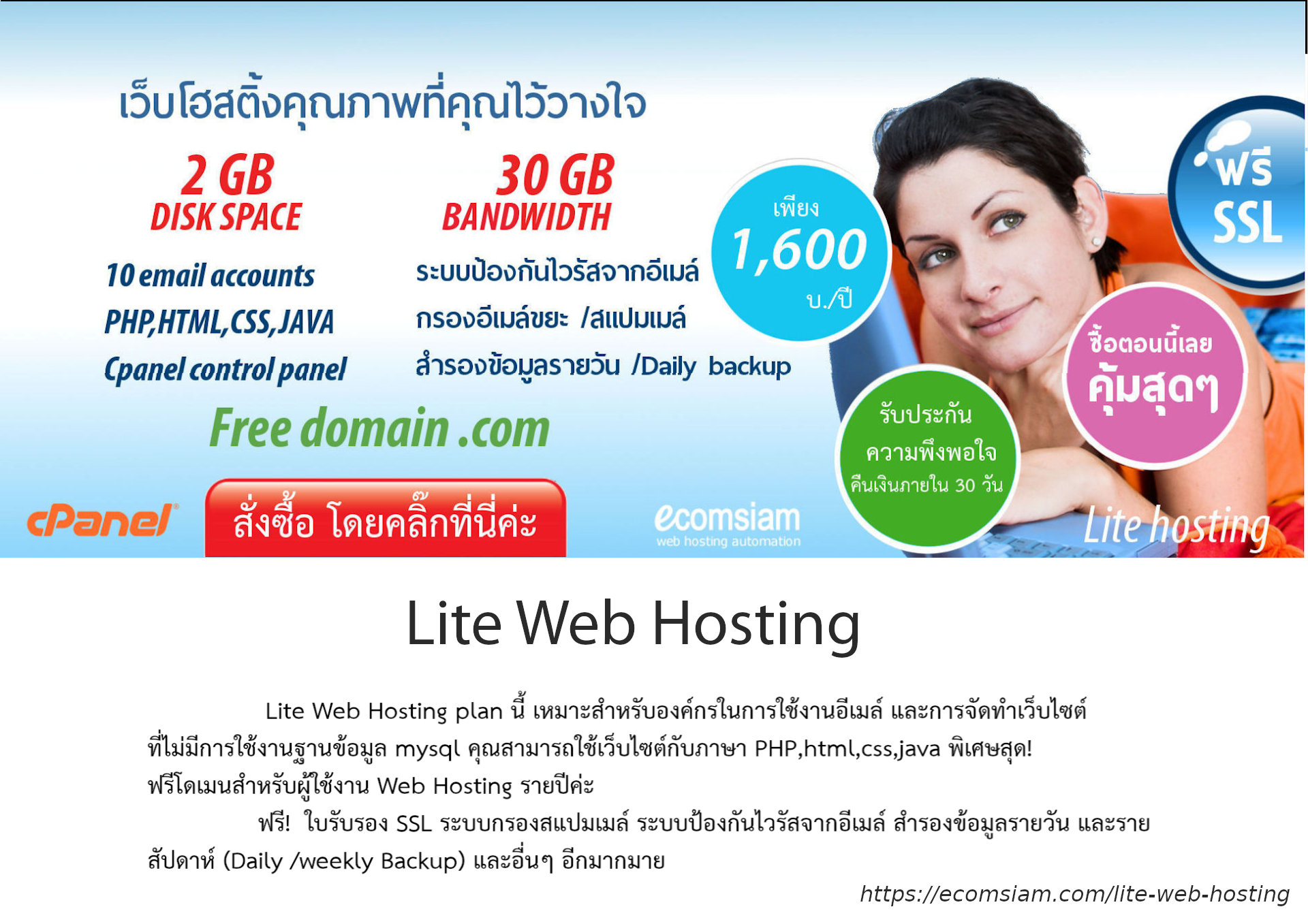 lite-hosting-brochure-001.jpg?1619765101307